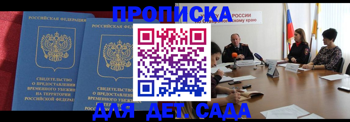 временная регистрация госуслуги в Татарске